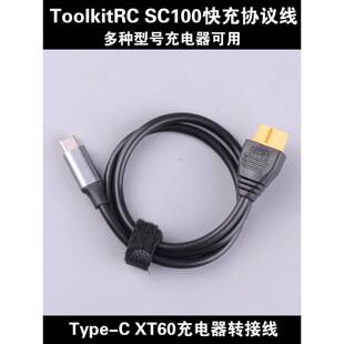 C转XT60充电器转接线航模电源连接DC穿越机 Type Toolkitrc SC100