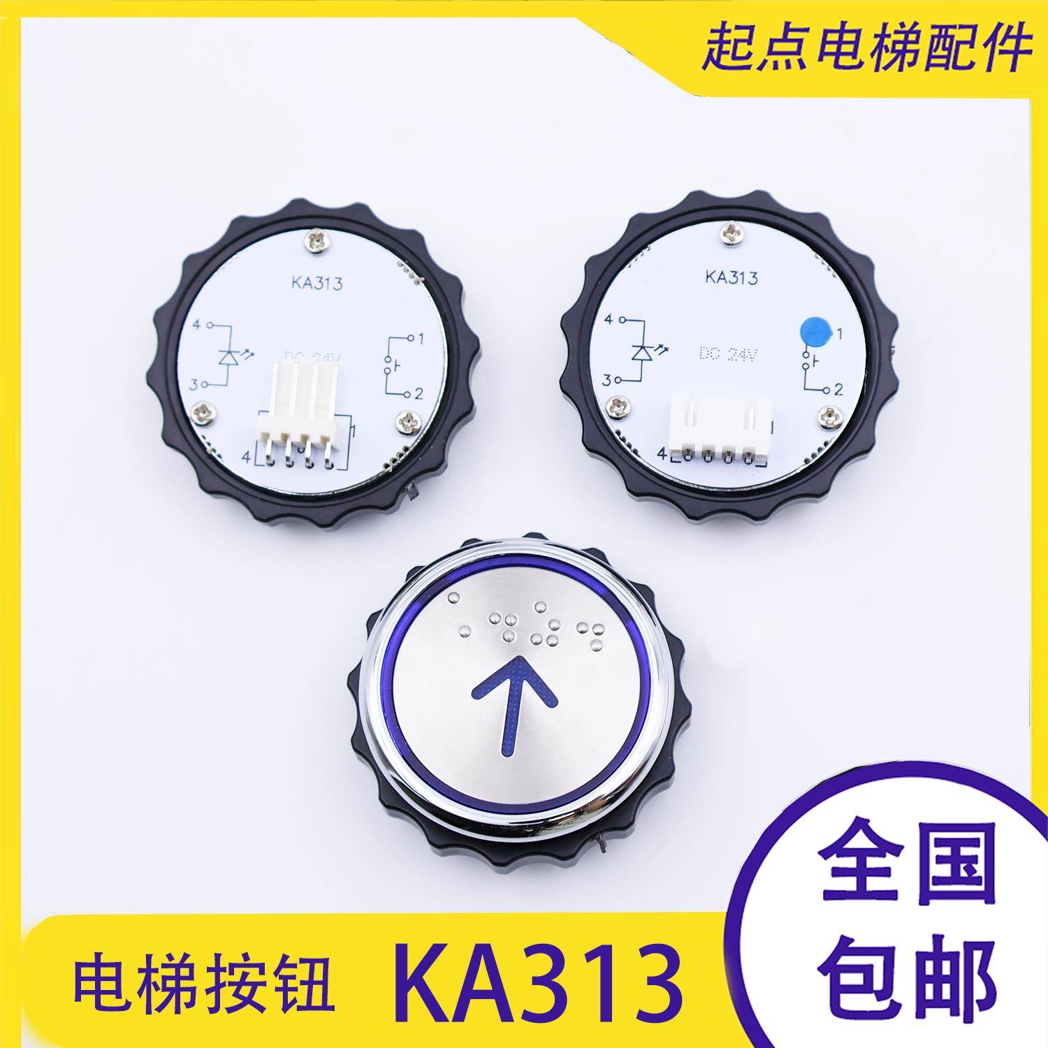 电梯圆按钮KA313轿厢外呼圆形按键MTD313超薄AN313B-Y电梯配件