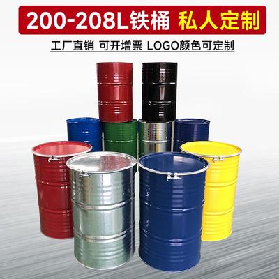 油桶200L升全新大铁桶开口镀锌装饰洗车桶闭口水桶汽柴油桶170kg