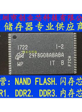 全新原装MICRON正品大量现货MT29F8G08ABABAWP-IT:B闪存TSOP48