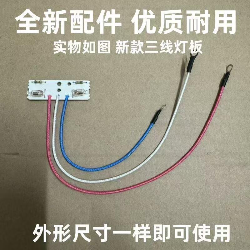 老式大小电饭锅配件煮饭保温灯3线适用三半角球8L10L13L28L36L45L