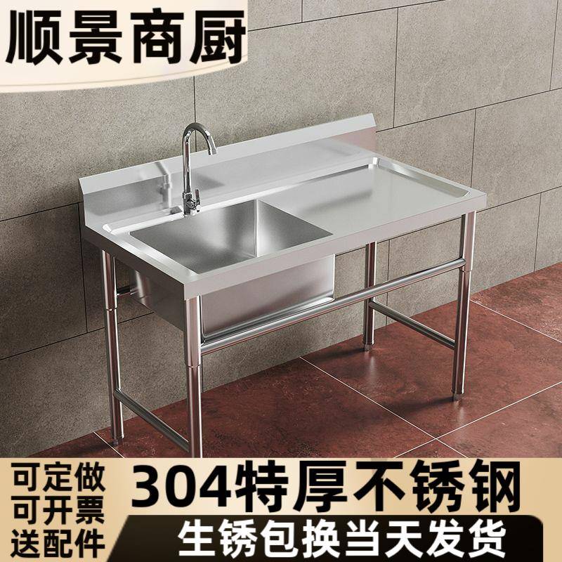 商用304不锈钢水槽带平台带支架厨房单双水池洗碗洗菜洗手盆食堂