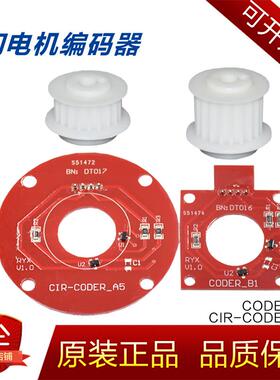 展鹏门机红色方形圆形编码器 CODER-B1 CIR-CODER-A5电梯门机配件