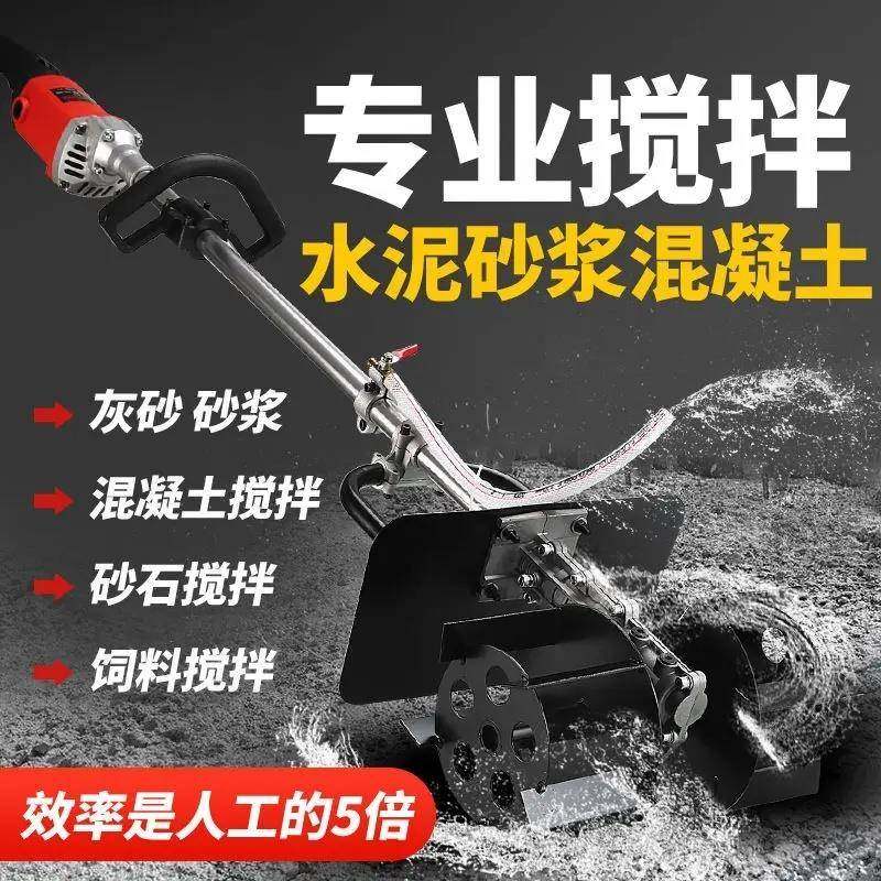 圣仕宝手提式搅拌机混凝土搅拌机工地用拌灰神器砂浆打灰机