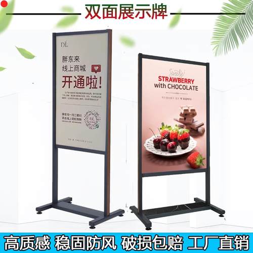 超市双面展示牌胖东来商场KT板展示架指示牌户外防风广告牌宣传牌