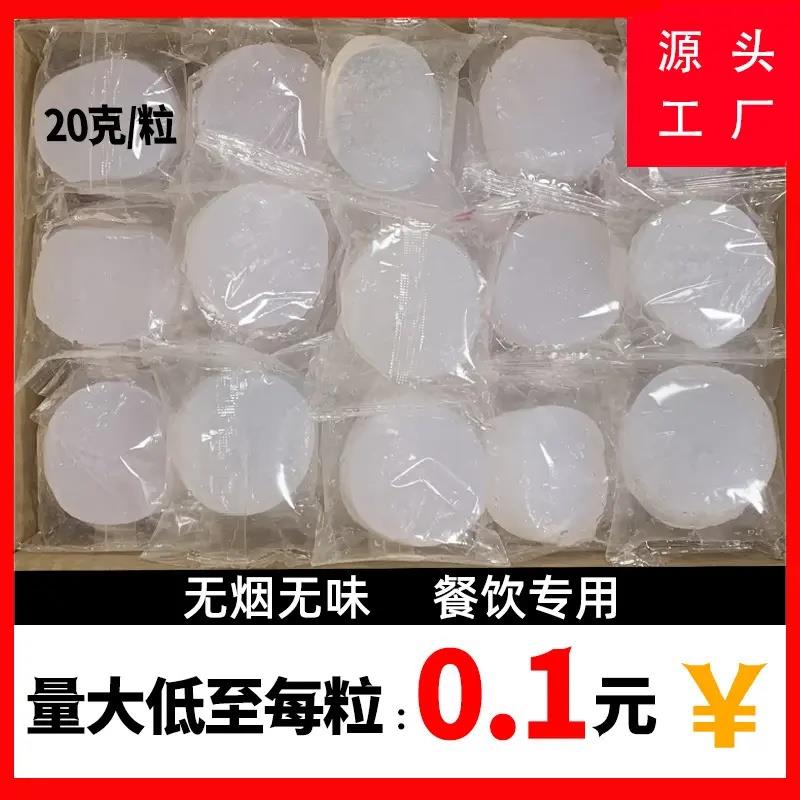 固体酒精块小火锅专用干锅引燃木炭户外烧烤野炊燃料无烟耐烧蜡块