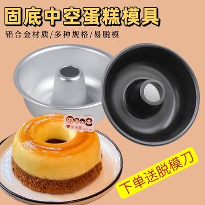 4寸空心模具贝果车轮焦糖布丁烧寿司甜甜圈戚风耶诞节中空模蛋糕