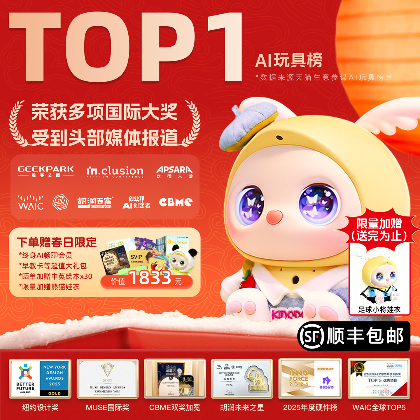 【联合国推荐】奇多多星球AI学伴机智能早教机器人豆包故事机礼物 - 实物图