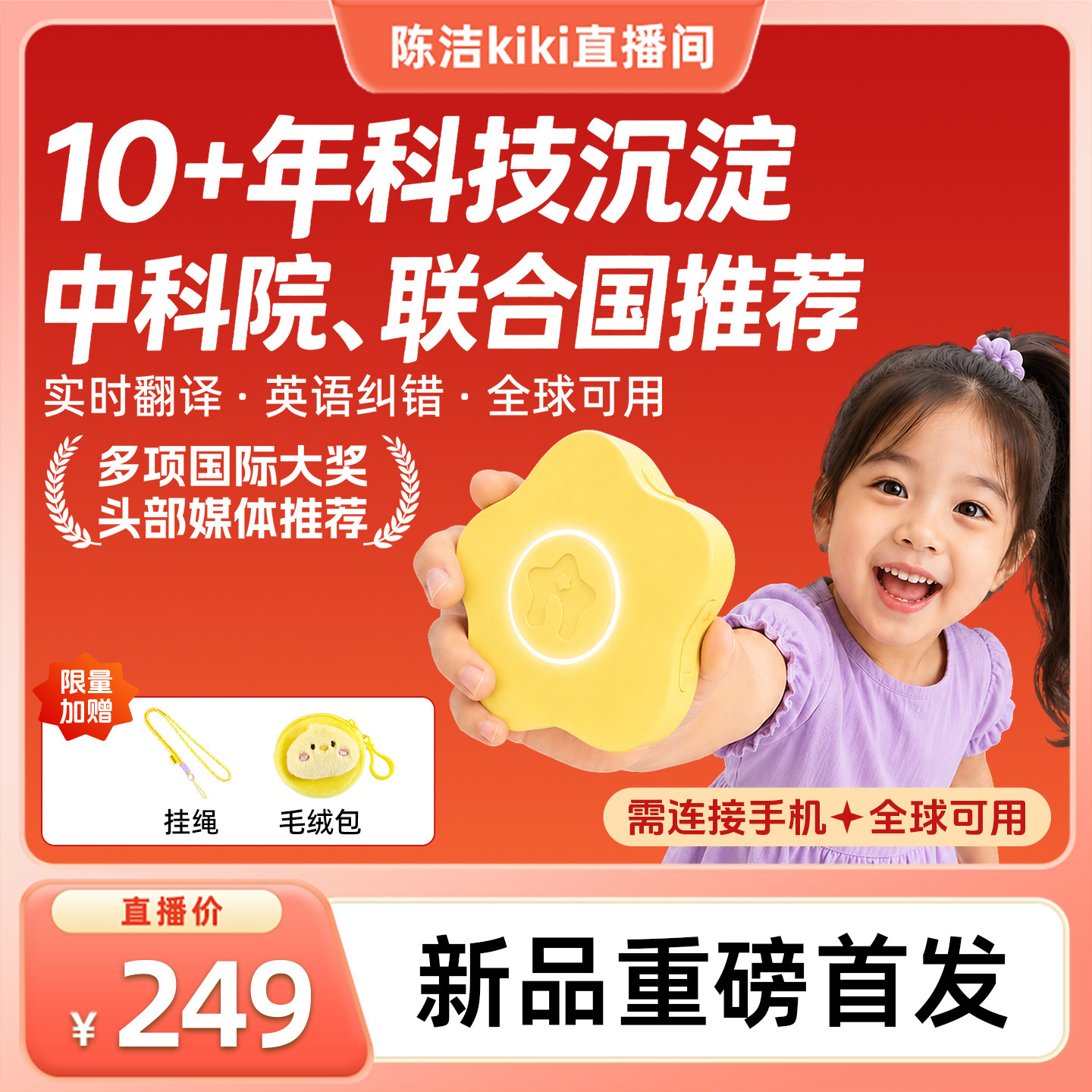 奇多多星球英语AI口语陪练机图片