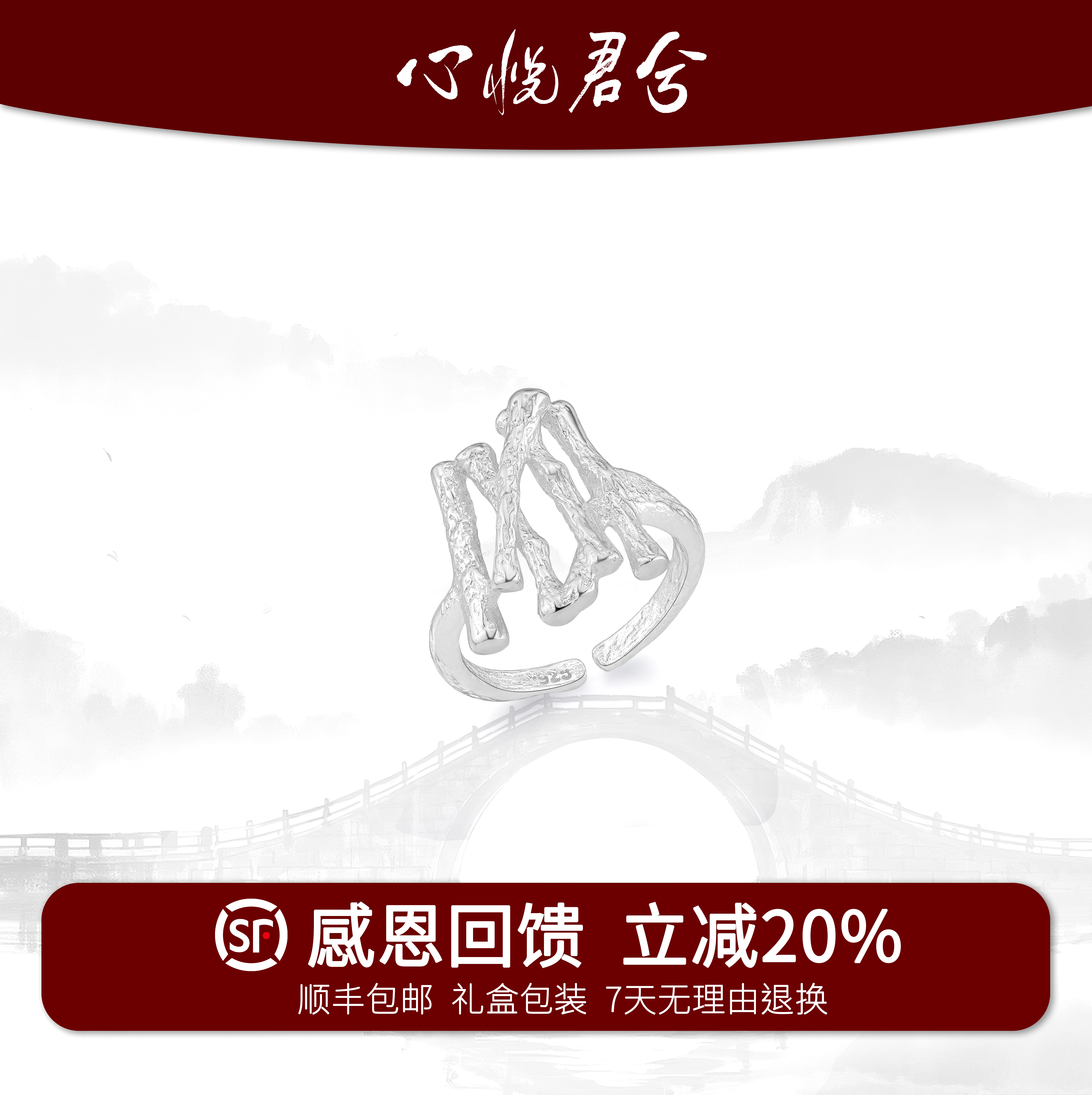 通体925银  支持火验