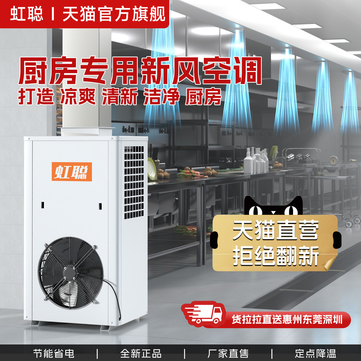 厨房专用空调降温制冷小型5HP中央空调凉霸单冷商用匹3饭店一体机