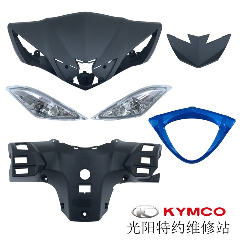 光阳原厂雷霆王180 RCK180 灯箱手把前盖装饰盖后盖仪表盖转向灯