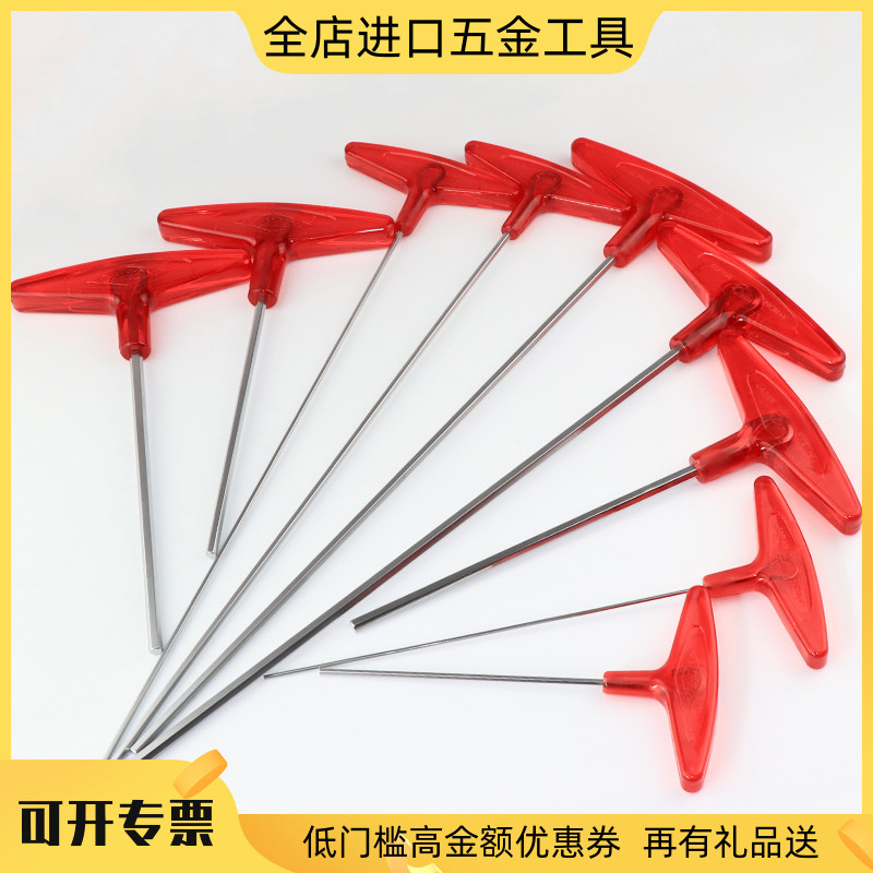 DAREX大力士T柄内六角扳手进口加长公制平头T型内六角螺丝刀包邮