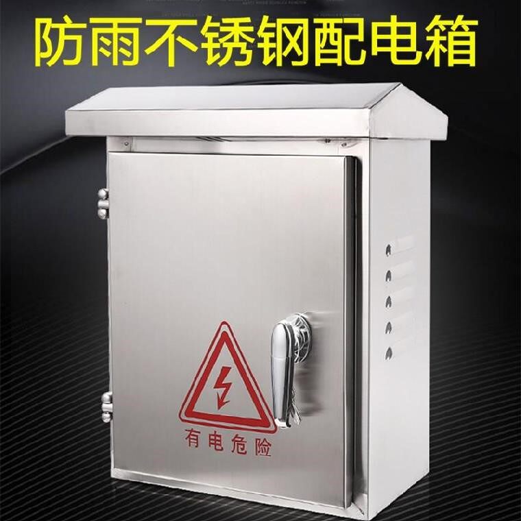 一键断电配电箱小号通用型电控柜基业三级路灯插座盒接地线暗箱想