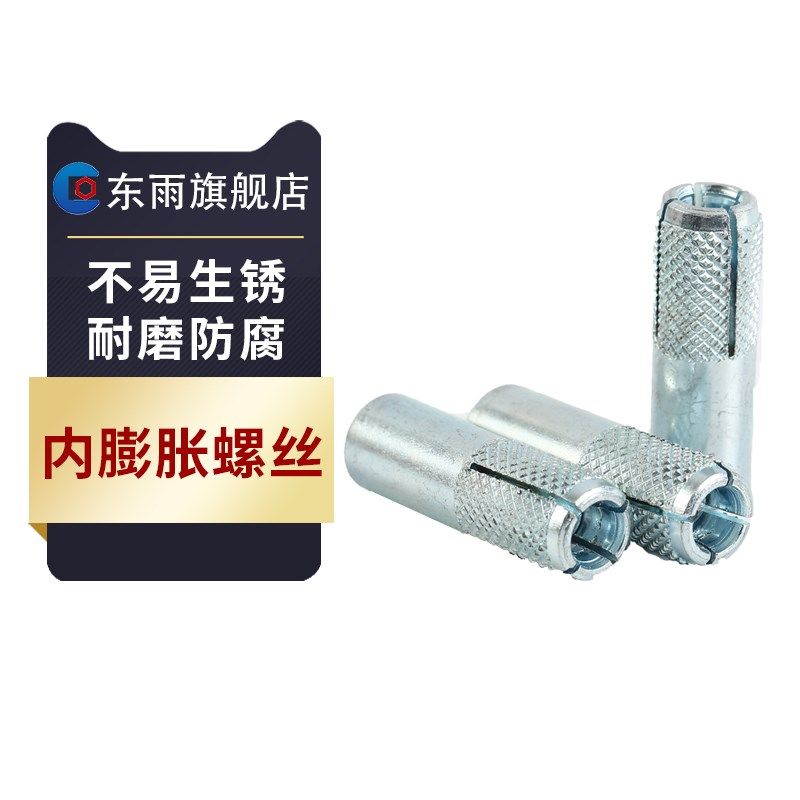 国标内置式膨胀螺栓水钻支架固定高强涨塞吊顶牙条三件套敲击拉爆,农用物资,苗木固定器/支撑器,淘宝优惠券,粉丝福利购,淘宝优惠卷