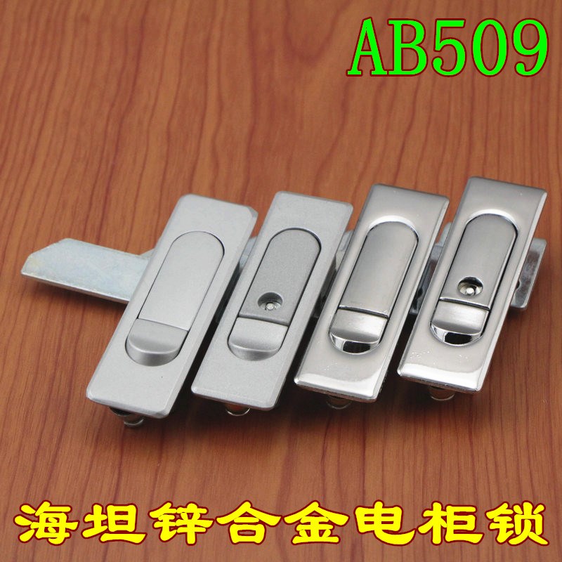配电柜锁 电箱锁通用型弹跳文件柜开关柜平面锁机箱机柜AB509-1-2