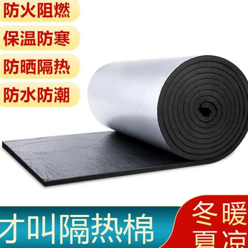 厨房加厚室外隔热板防冻灶台水管铝膜铝箔高橡塑保温板保温棉