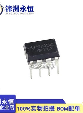 国产直插 OP07CP DIP-8全新运算放大器 OP07DP