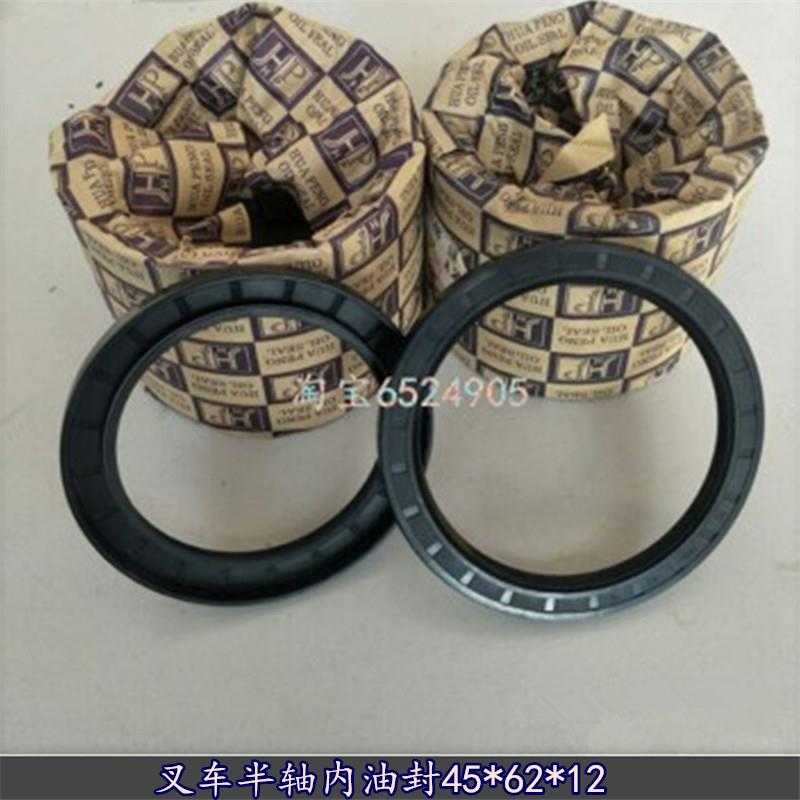 叉车配件 半轴油封45*62*12半轴轮毂骨架油封适用于A杭叉30N/R/HB