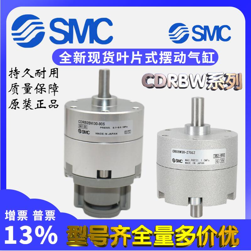 现货原装现货SMC旋转摆动气缸CRB2BW20-90S 180S 270S SZ CDRB2BW