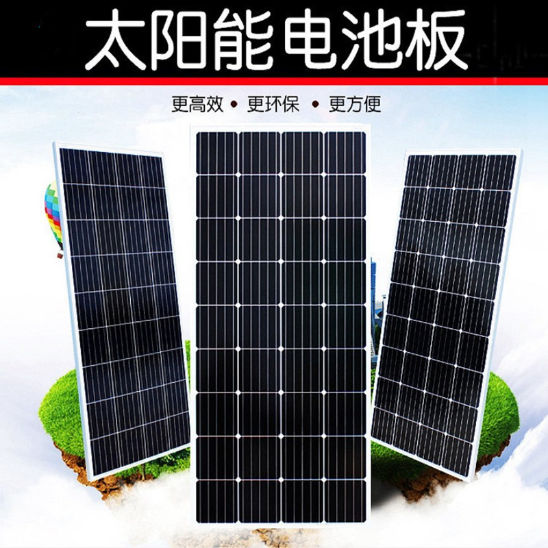 电阳能充电板120w太阳能21v供电户外自动光伏发电单多晶板电池板