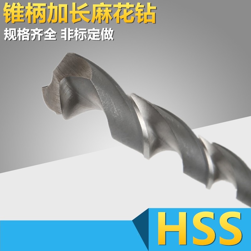超长特长加长锥柄麻花钻头 22 23 24 25X335X340X350X365X400X450