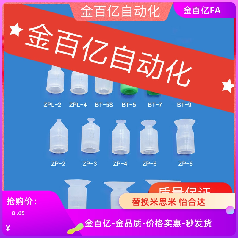 SMC吸盘BT/ZP2/3/4/5/6/8/10/12/15/真空ZPT16/50CTN-K6-B5-A8/A6