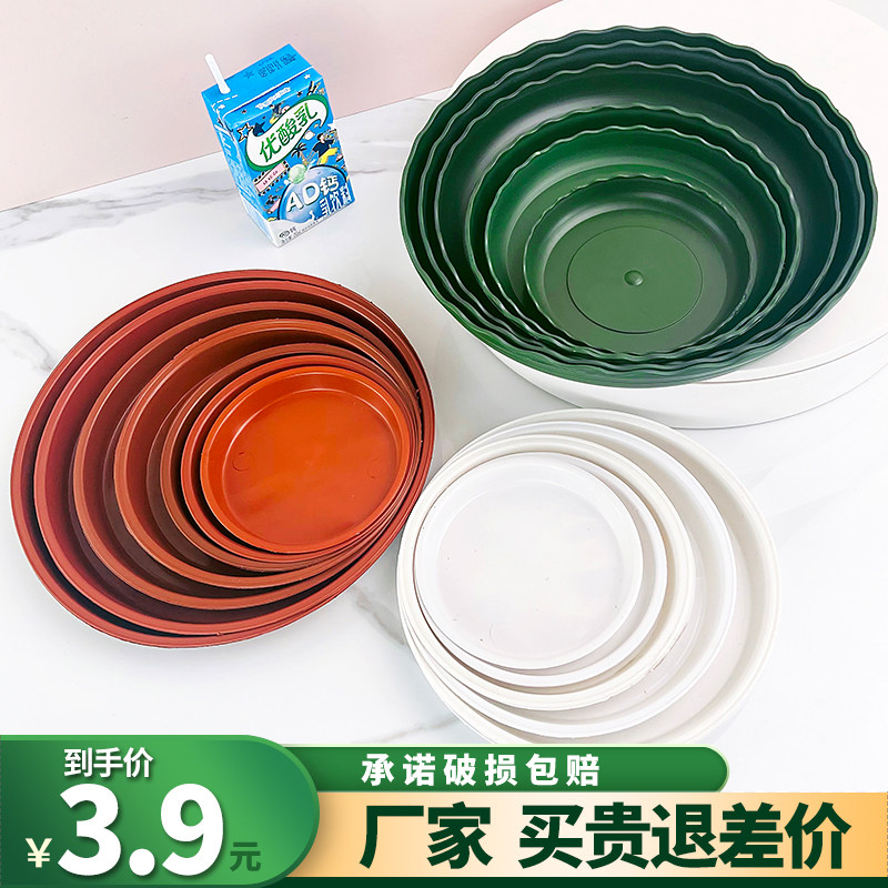 花盆底座托盘小号大号圆形塑料沥水托盘家用加仑花盆多肉接水盘垫,床上用品,蚊帐,淘宝优惠券,粉丝福利购,淘宝优惠卷