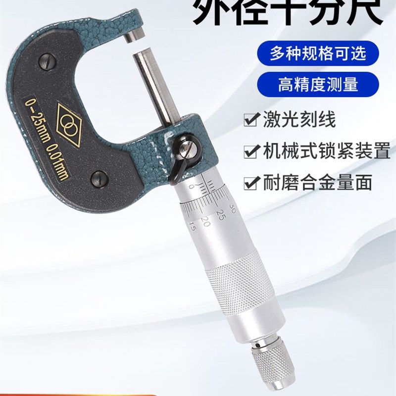 正品哈量外径千分尺0-25-50-75mm机械千分尺高精度螺旋测微仪器,农用物资,苗木固定器/支撑器,淘宝优惠券,粉丝福利购,淘宝优惠卷