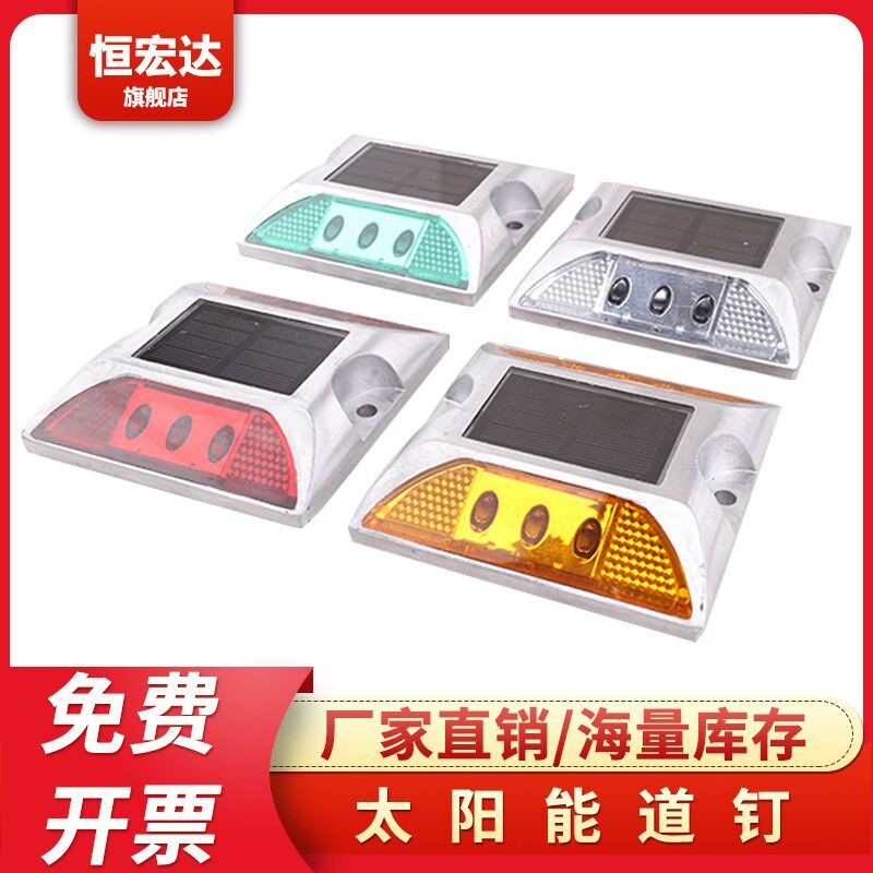 太阳能铝道钉LED反光警示灯爆闪灯道路分道标示凸起频闪光灯码头
