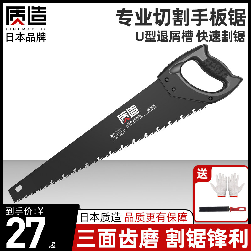 日本质造锯子手板锯果树手工锯伐木锯园林工具家用木工锯板锯钢锯,童装/婴儿装/亲子装,儿童装饰手表,淘宝优惠券,粉丝福利购,淘宝优惠卷