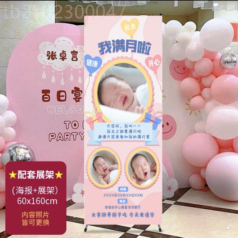 宝30RII百天周岁宝宴会生月日迎宾牌布置婴儿天满照片立体展示牌