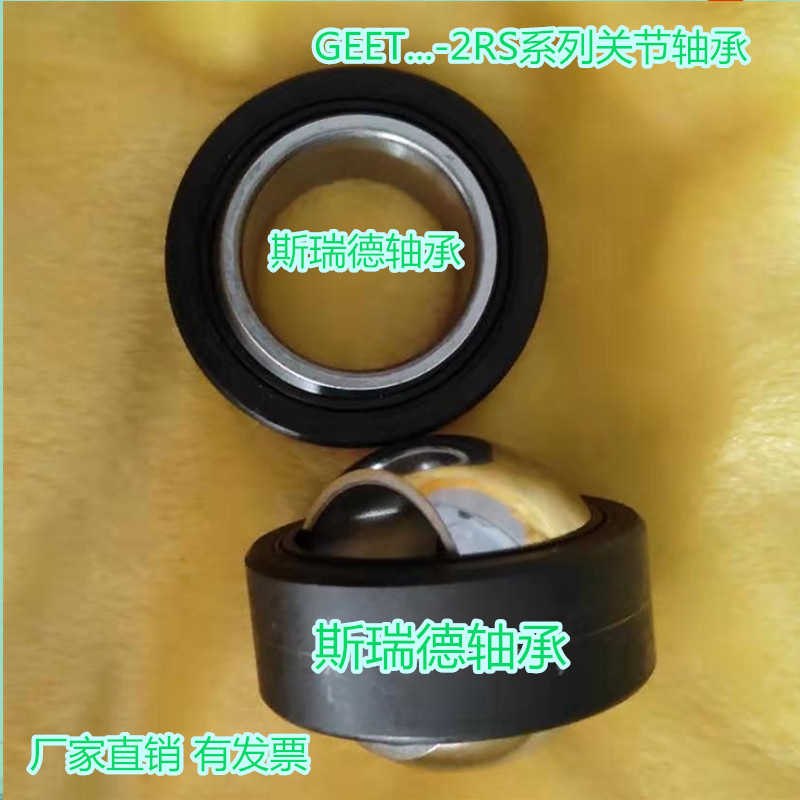 向心关节自润滑鱼眼轴承GE200ET-2RS  GE220ET-2RS