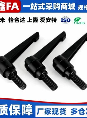AJHAG-M6/M8-L15/20/25/30/35/40/45/50/60/70/80 可调位紧定手柄