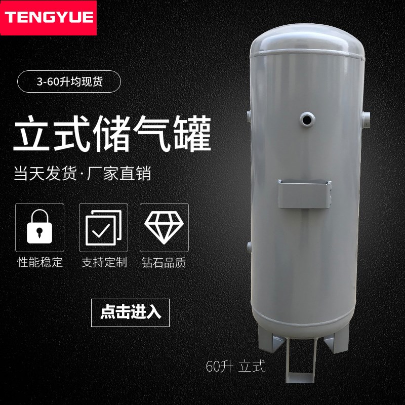 小型储气罐 60L80L100L125L 空压机储气罐压缩空气罐储气筒真空罐