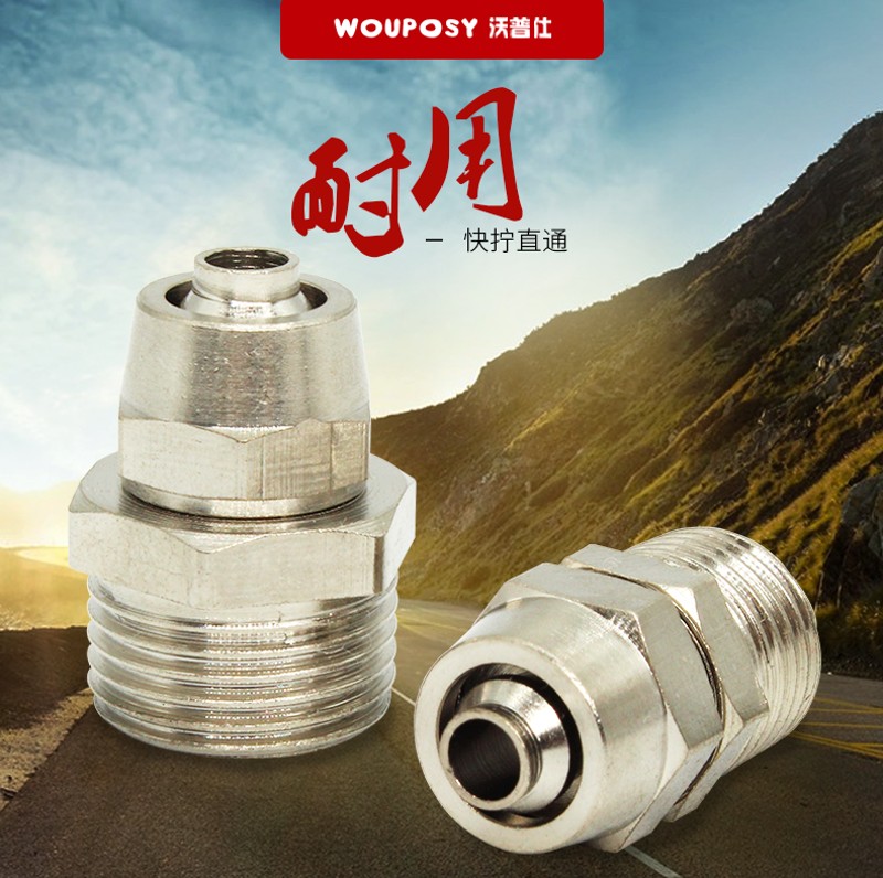铜气动快速接头气管快拧接头PC8mm-02直通4-M5/6-01/10-03/12-04