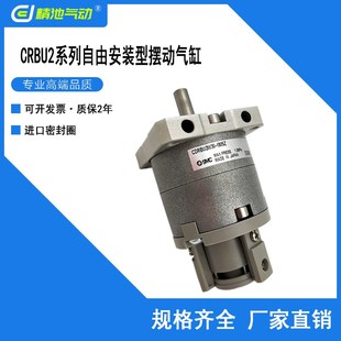 90SZ SMC型摆动气缸CDRBU2W10 270SZ自由安装 180S 型