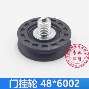 6002 蒂森电梯门滑轮 佛马特电梯门挂轮