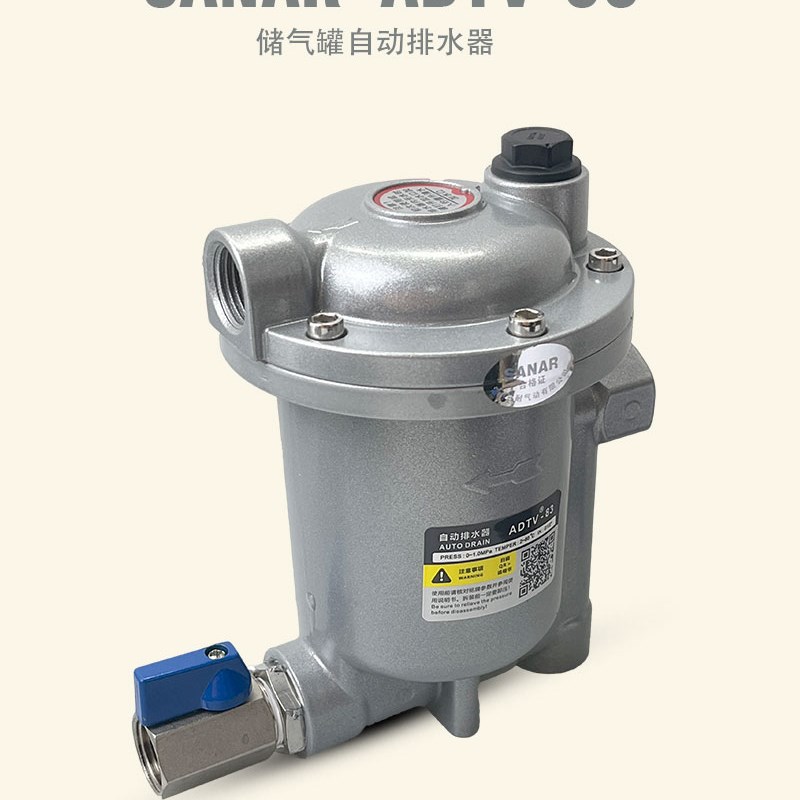 空压机储气罐自动排水器ADTV-83抗堵防塞DN15气动疏水自动放水阀