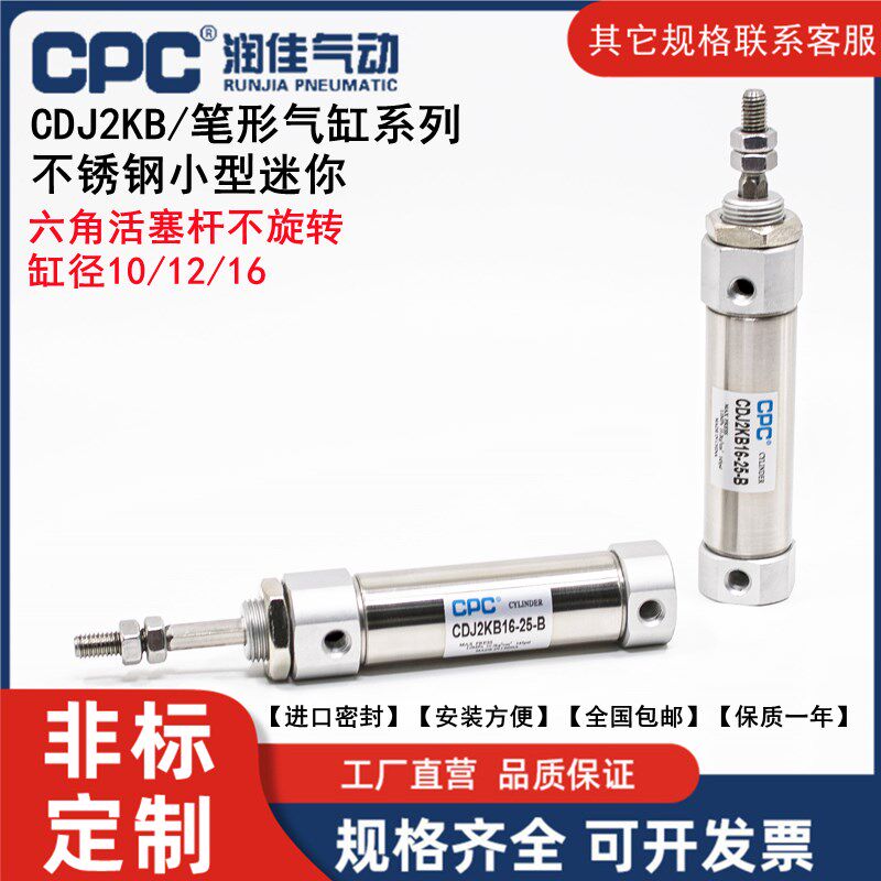 防转不锈钢迷你气缸CDJ2KB10/12/16-10/15/20/25/30/50*75X100Z-B