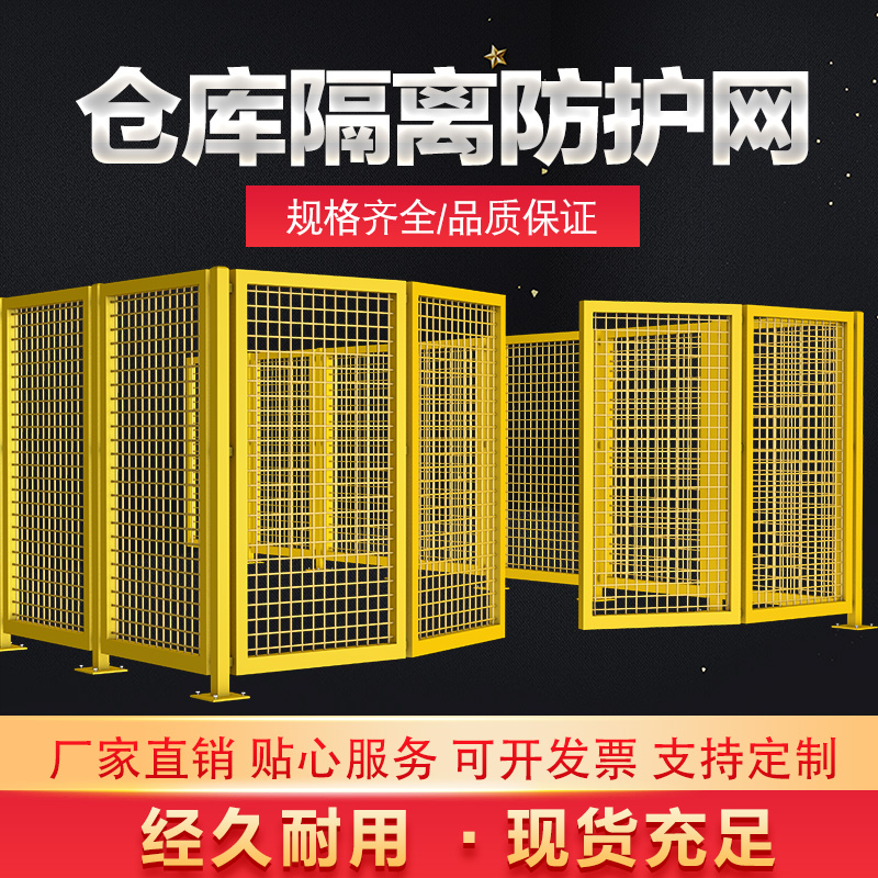 车间隔断网仓库隔离网护栏网铁丝网围栏栅栏户外基坑防护栏钢丝网