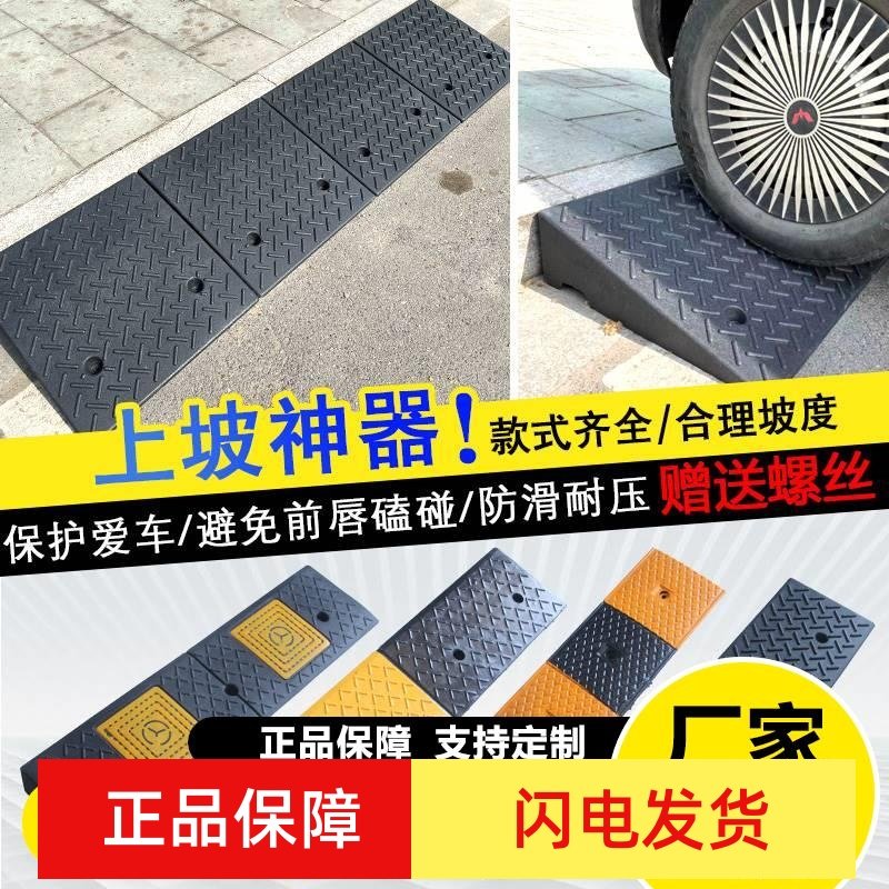路沿坡马路牙子橡胶减速带道路汽车上坡垫台阶斜坡垫爬坡垫定位器,农机/农具/农膜,灌溉工具,淘宝优惠券,粉丝福利购,淘宝优惠卷