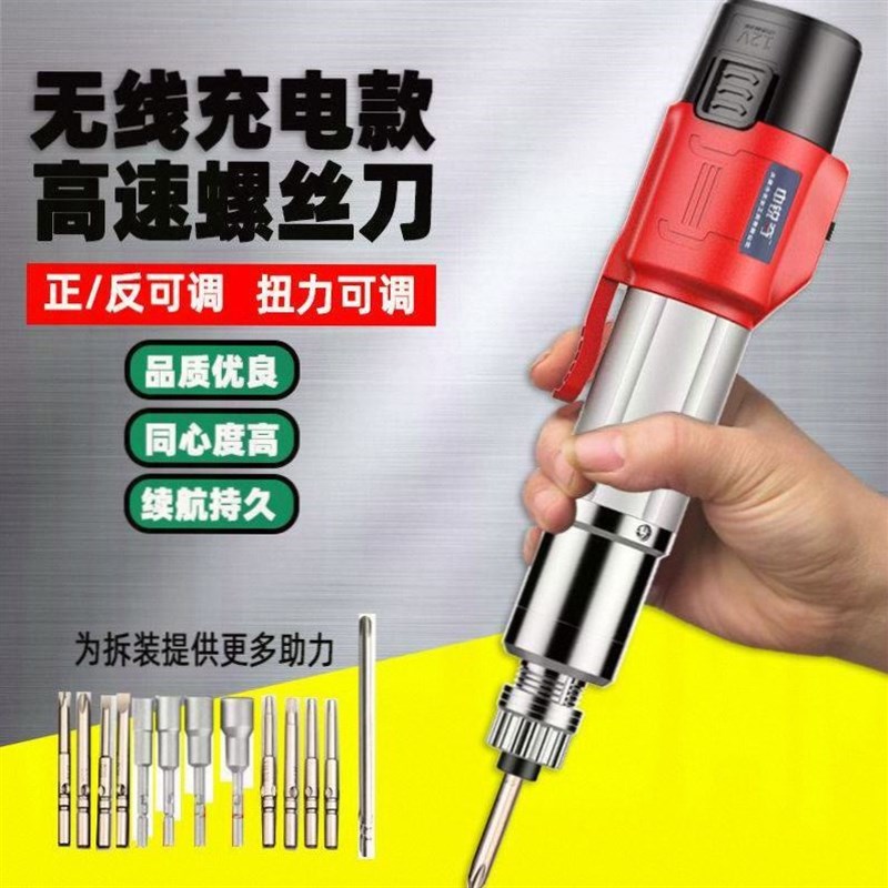 德系家用多功能电批起子改锥套装电机锂电充电式802小电动螺丝刀