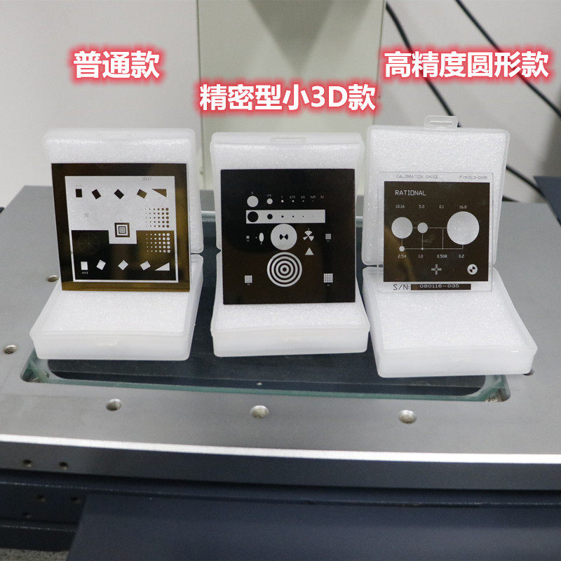 高精密影像仪校准片投影仪校正片二次元测量仪标定片2次元标定板,橡塑材料及制品,橡胶管,淘宝优惠券,粉丝福利购,淘宝优惠卷