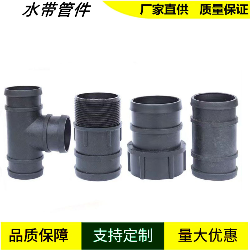 N80 50 2英寸1寸微喷四通滴灌管带配件 水管接头 弯头 球阀三通
