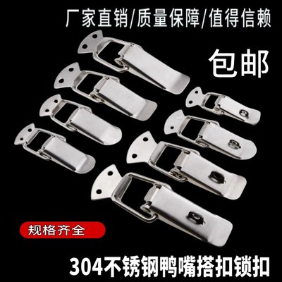 PKWS1/2/3/4 不锈钢弹簧卡 304搭扣箱扣医疗锁扣门扣鸭嘴扣箱体扣