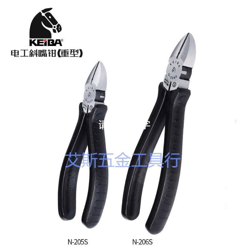 日本马牌KEIBA N-205S/N-206S 斜口钳/电工斜嘴钳 铁线剪钳207S