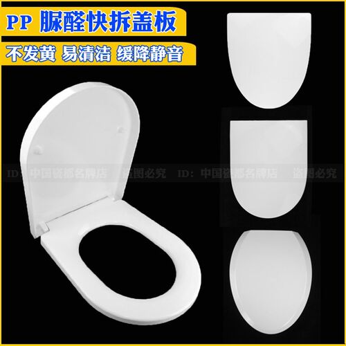马桶盖加厚脲醛座 坐便器盖板缓降 金箭牌U型V型O型配件老式通用