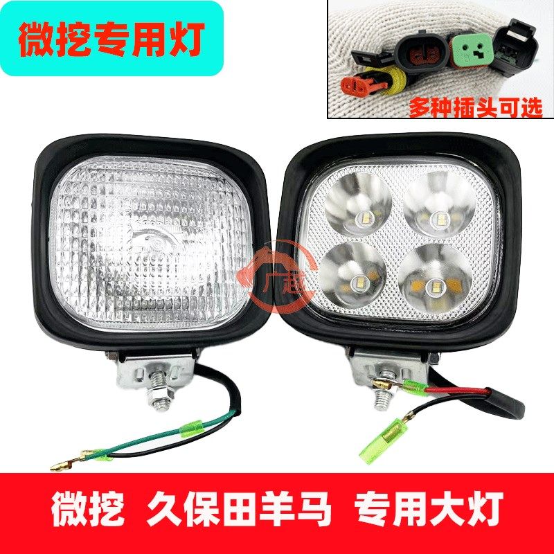 微挖大臂灯杭车叉大灯适用于久保田洋马微挖15 16 17 工作灯大灯,农用物资,苗木固定器/支撑器,淘宝优惠券,粉丝福利购,淘宝优惠卷