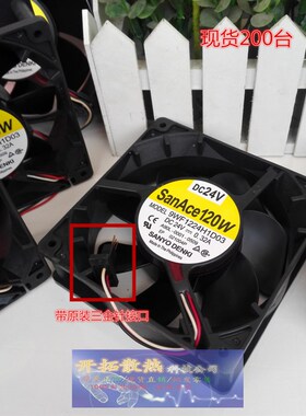 9WF1224H1D03 风扇 A90L-0001-0509 全新正品发那科专用24v 0.32a